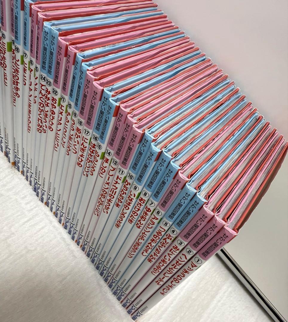 せかい童話図書館 絵本