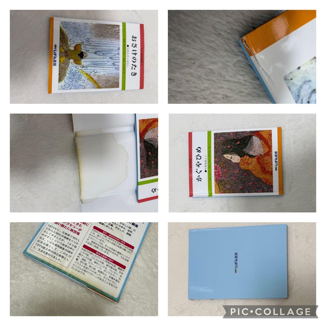 せかい童話図書館 絵本