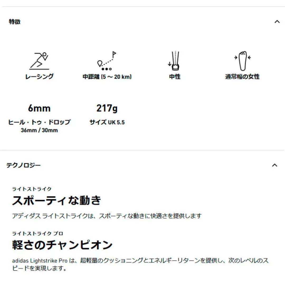 アディダス　アディゼロボストン12 ランニングシューズ