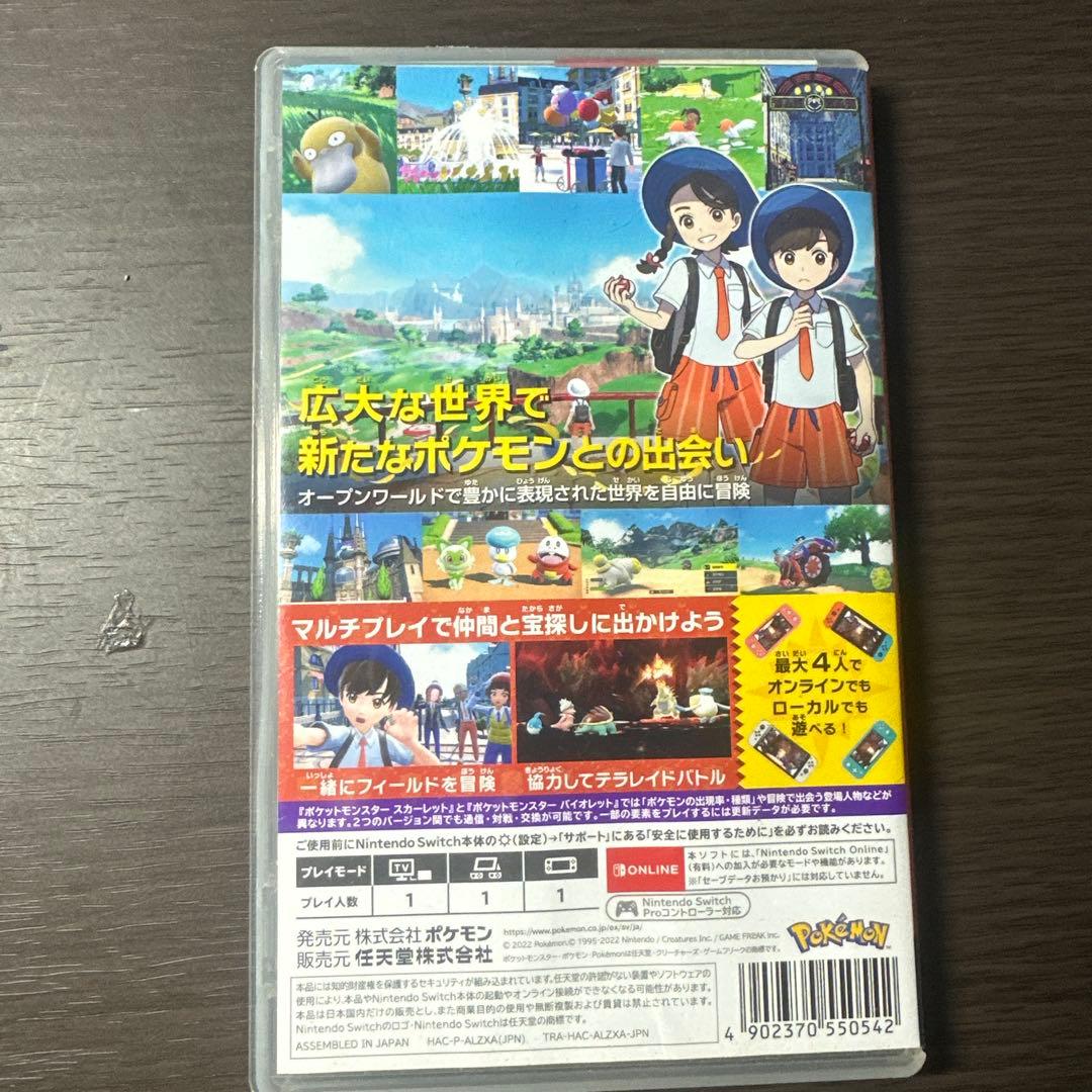 Nintendo Switch ポケモン　まとめセット【おまけ付き】