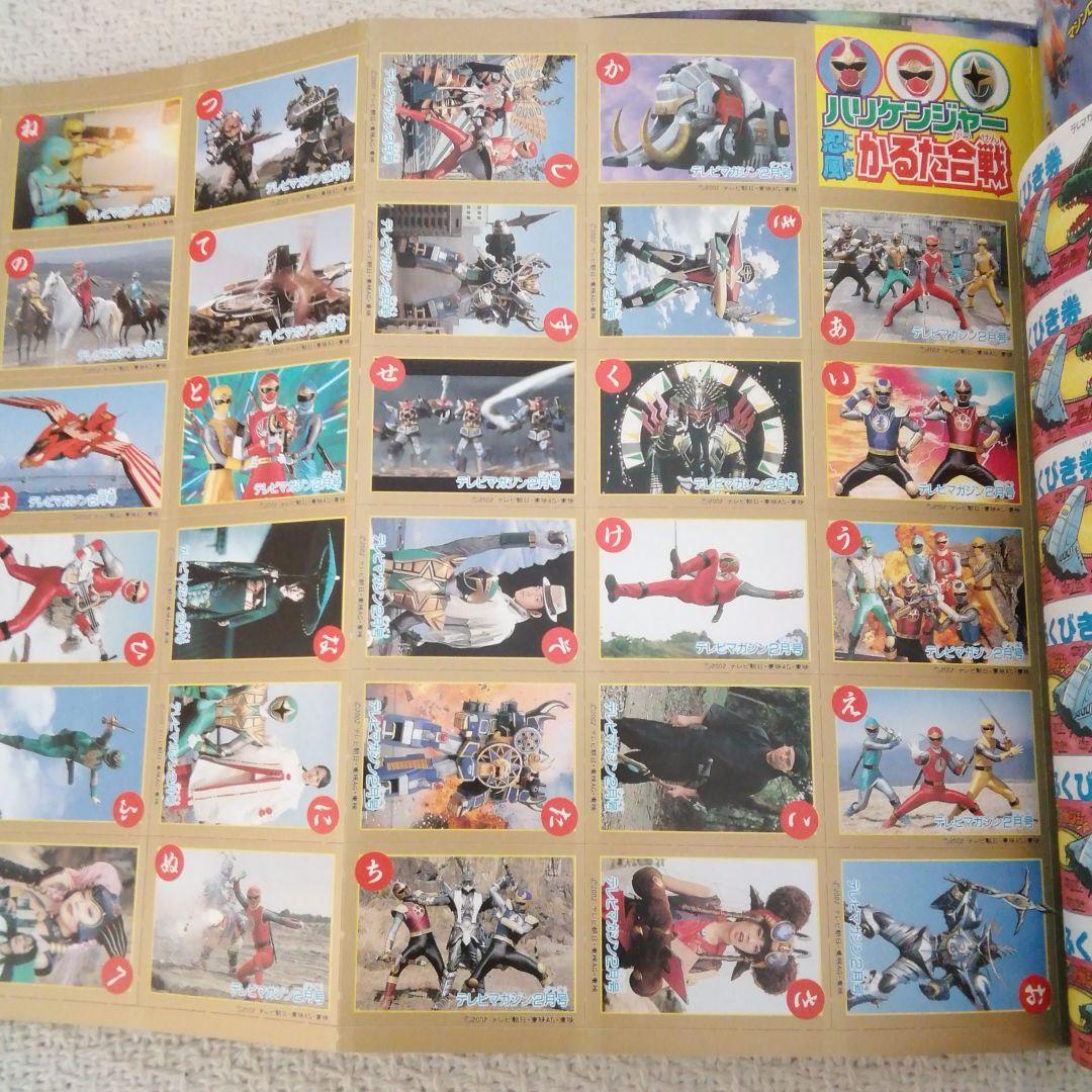 テレビマガジン　2003年2月号　ガンダムSEED　トランスフォーマー　ファイズ