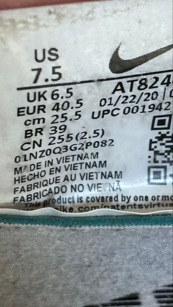 NIKE ズームフライ3 25.5cm