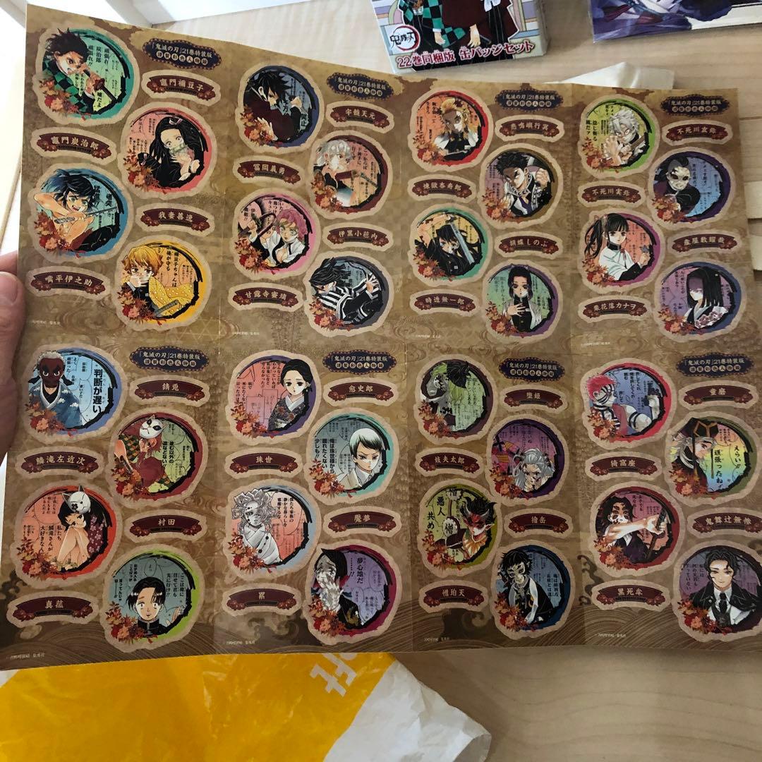 鬼滅の刃特典グッズ まとめ売り！