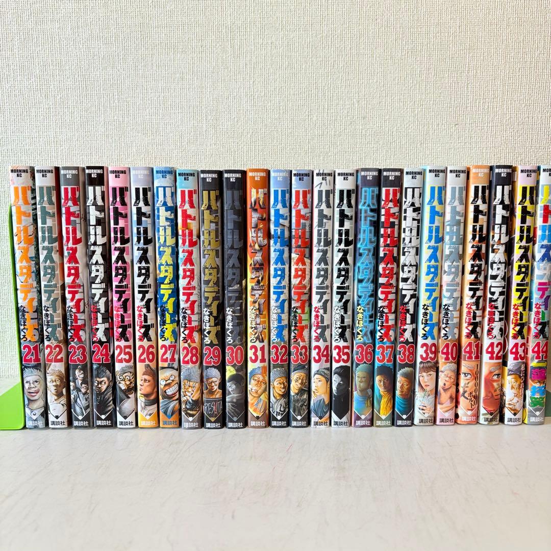 バトルスタディーズ　1-44巻　既刊全巻セット