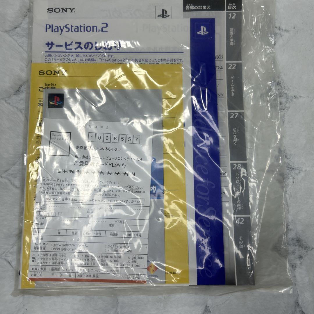 美品 SONY PlayStation2 SCPH-30000