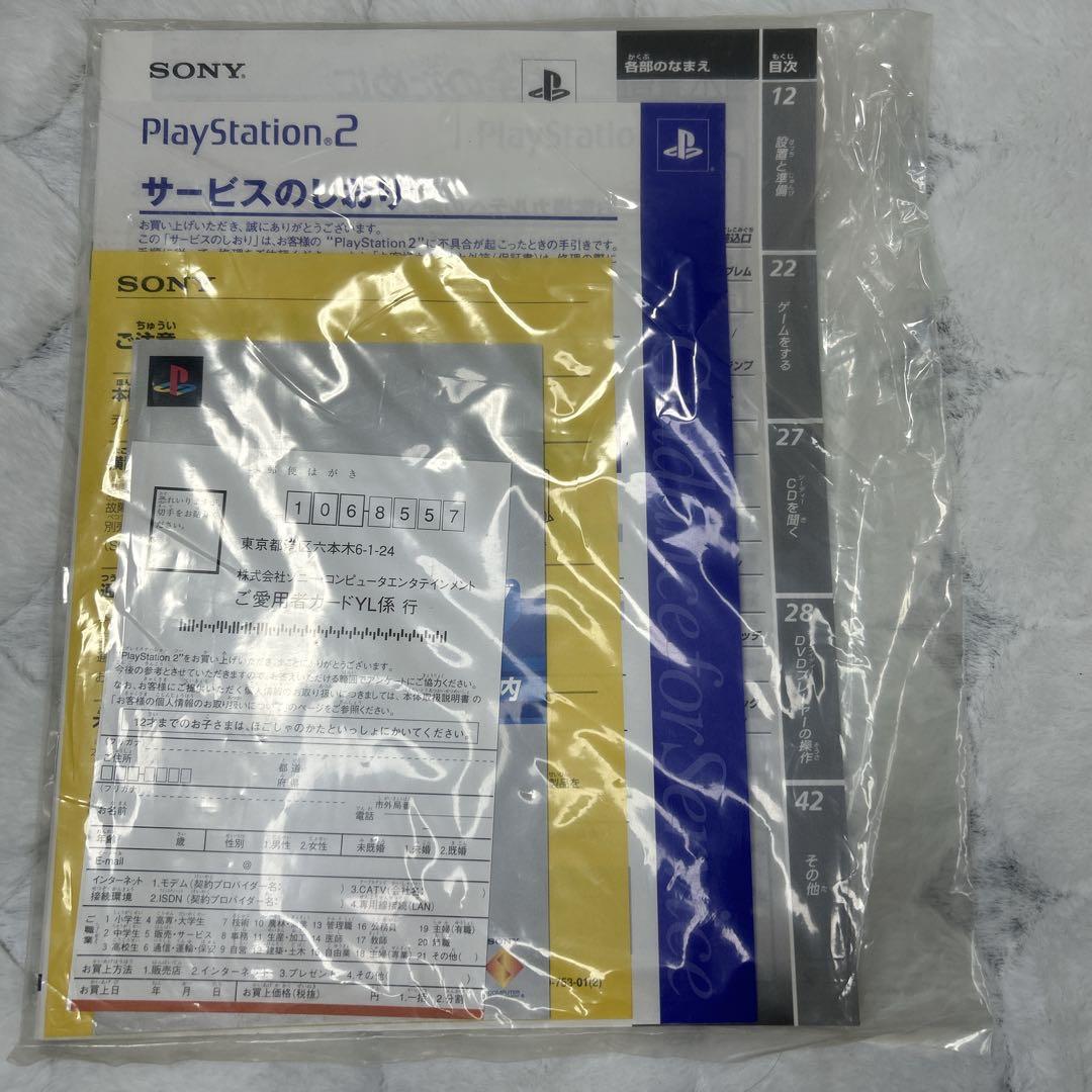 美品 SONY PlayStation2 SCPH-30000