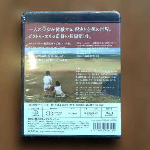 値下げしました！ミツバチのささやき('73スペイン)