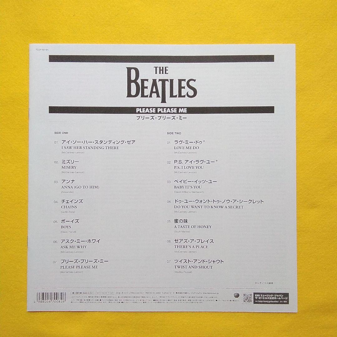 ビートルズ「PLEASE PLEASE ME」【ゴールド／ステレオ】日本仕様　帯