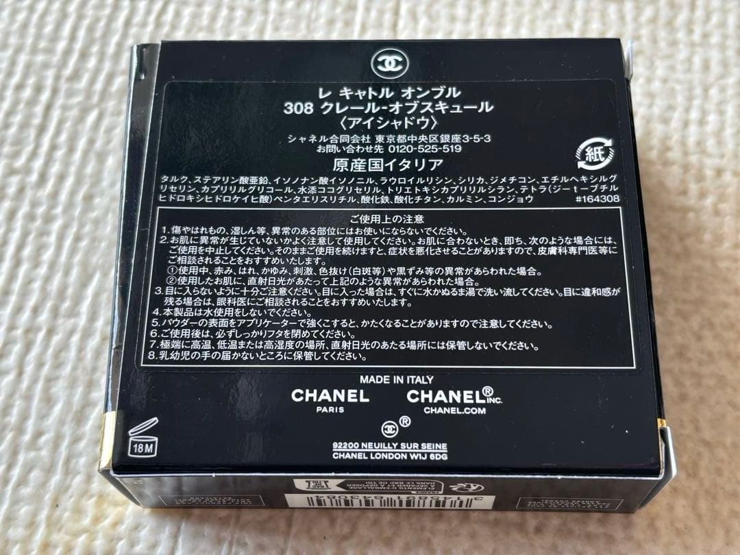 シャネル レキャトル オンブル308 アイシャドウ　　新品未使用