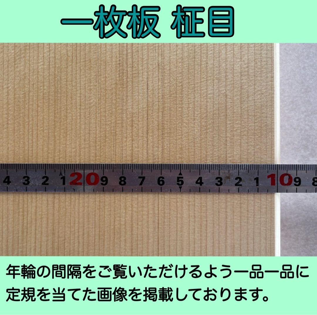 青森ひばまな板一枚板 追い柾目