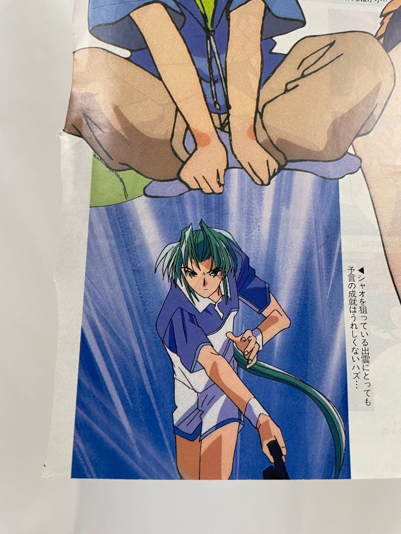 ポケモン　アニメ　無印　切抜き　アニメディア　サトシ　シゲル　ルギア　初期