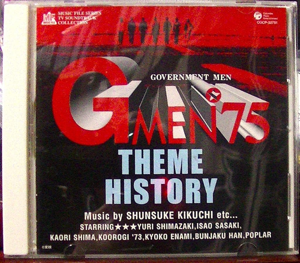 約65％オフ おまけ付 Gメン75 DVDーBOX第1集 Forever