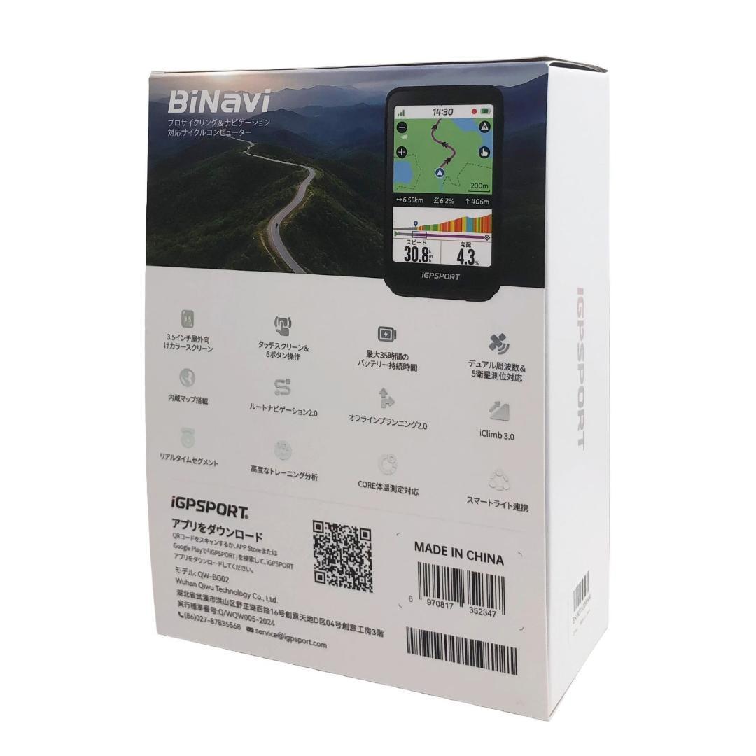 iGPSPORT BiNavi【ブラック】ナビゲーション サイコン（日本語対応）