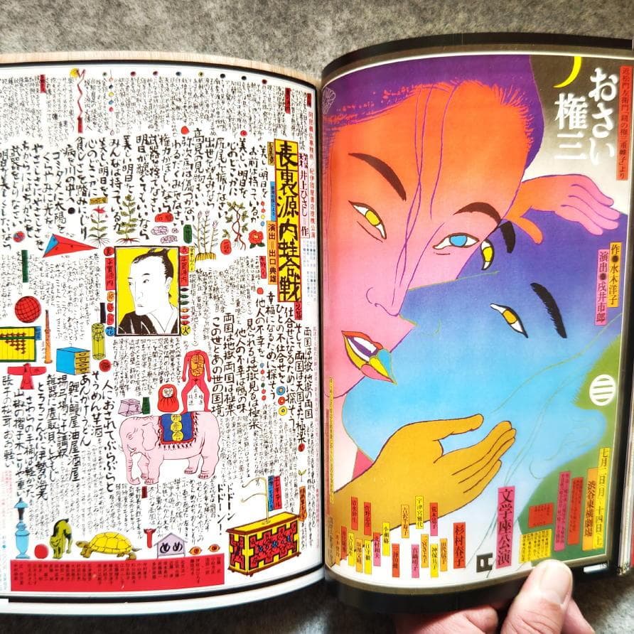 ◆古本◆粟津潔 荒野のグラフィズム◆AD：祖父江慎◆ポスター カヴァーデザイン