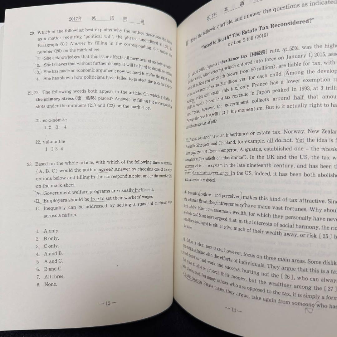 青本　慶應義塾大学　経済学部　2004年～2024年　21年分　駿台予備学校