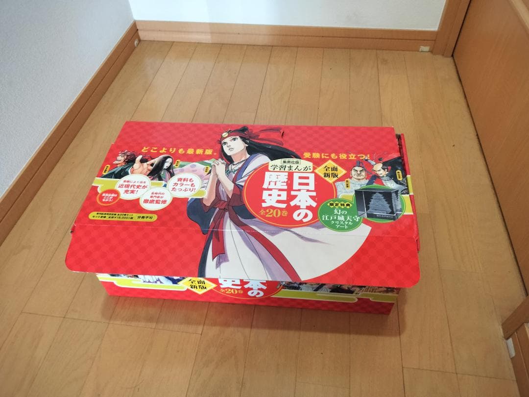 ＜値下げ＞【美品】マンガ　日本の歴史