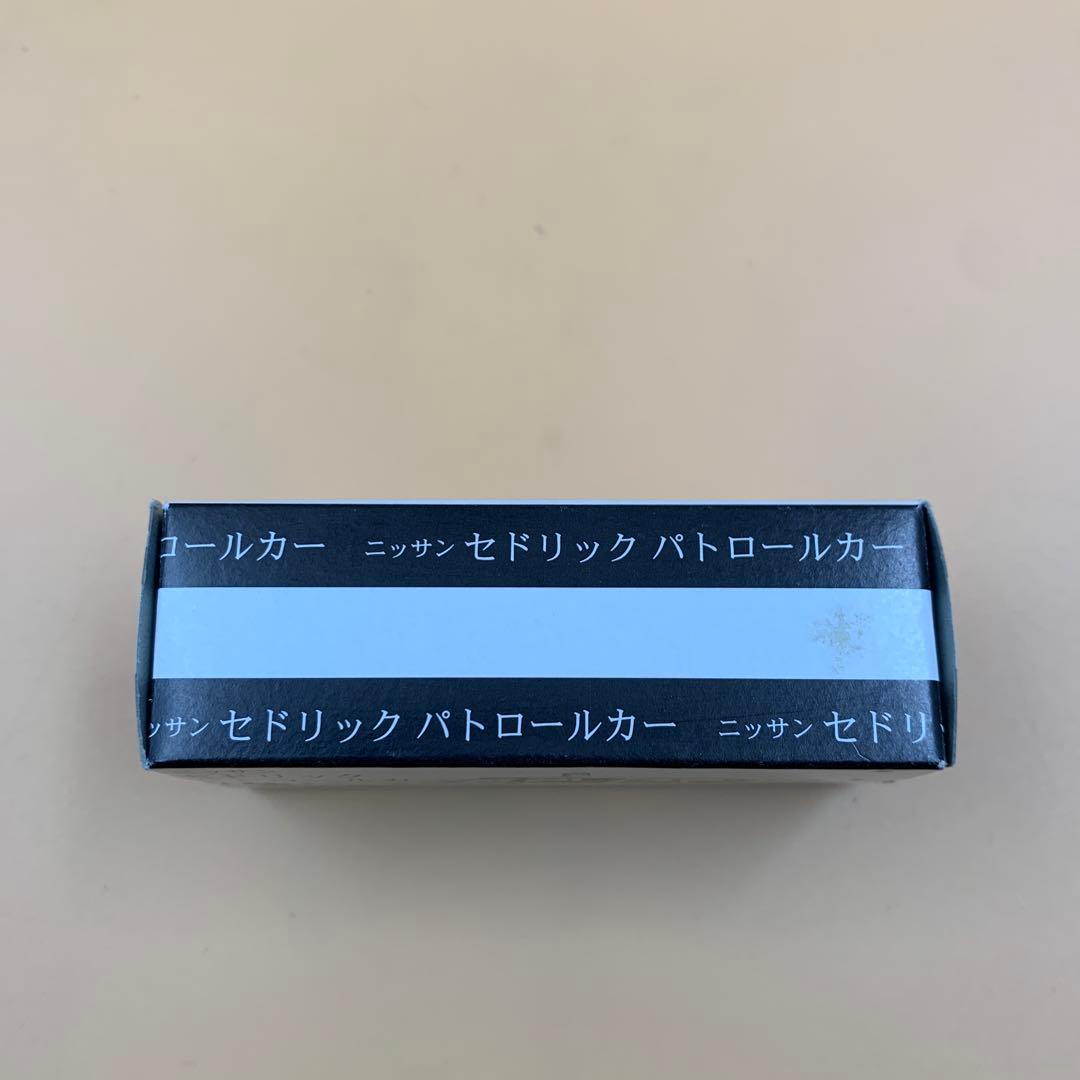 う*や様 トミカ ジール特注 ニッサン セドリック 警視庁パトロールカー