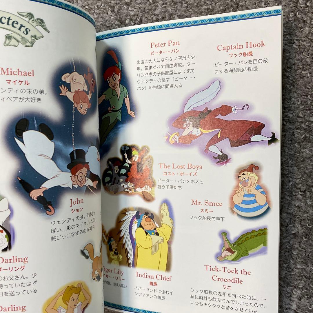 ディズニー Magical English Stories 絵本CD