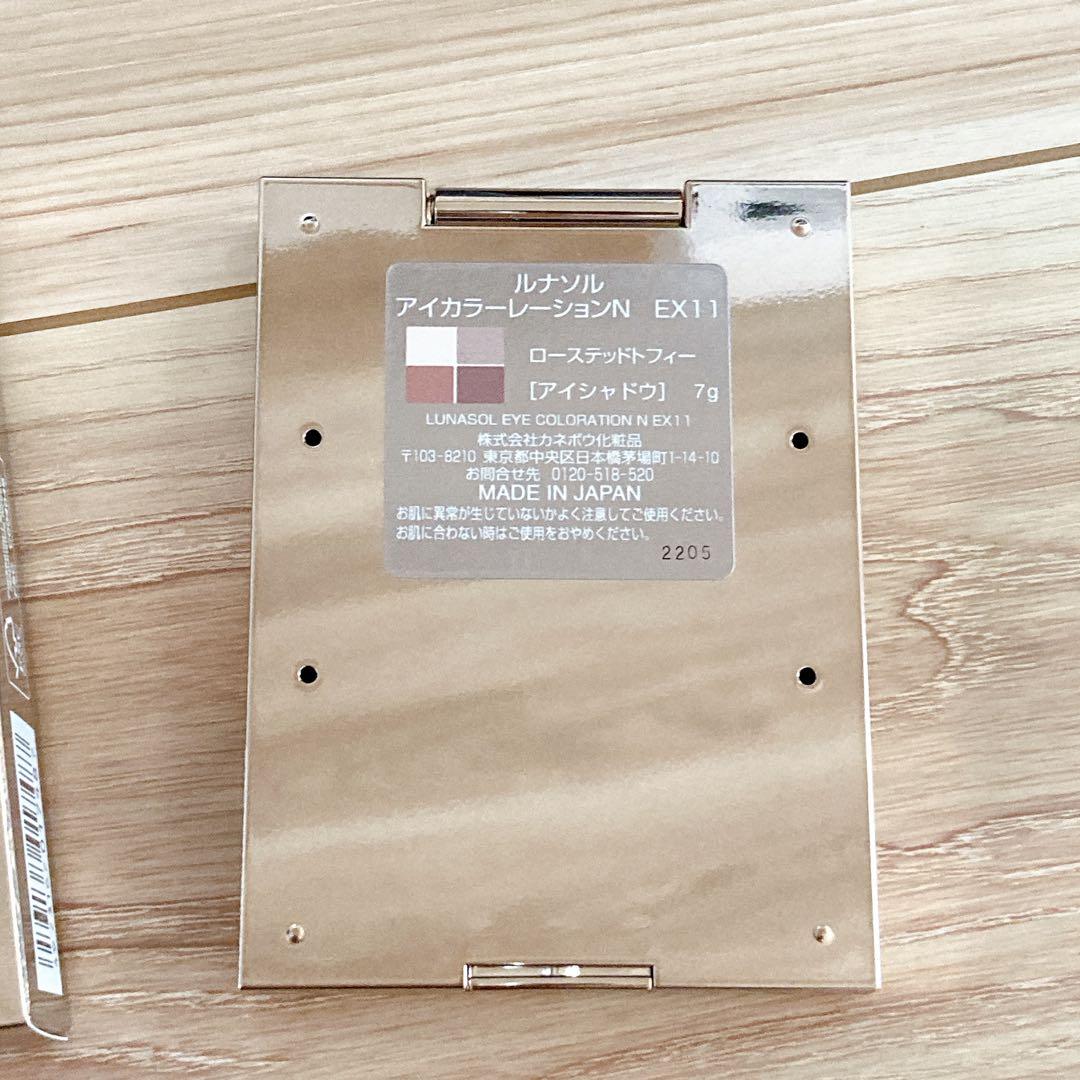 LUNASOL アイカラーレーションN EX11 ローステッドトフィー
