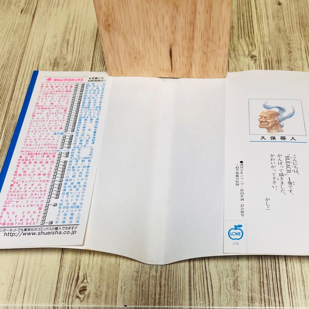 【超希少】ブリーチ 1巻 1刷 初版 久保帯人 ジャンプ 集英社 ⑥