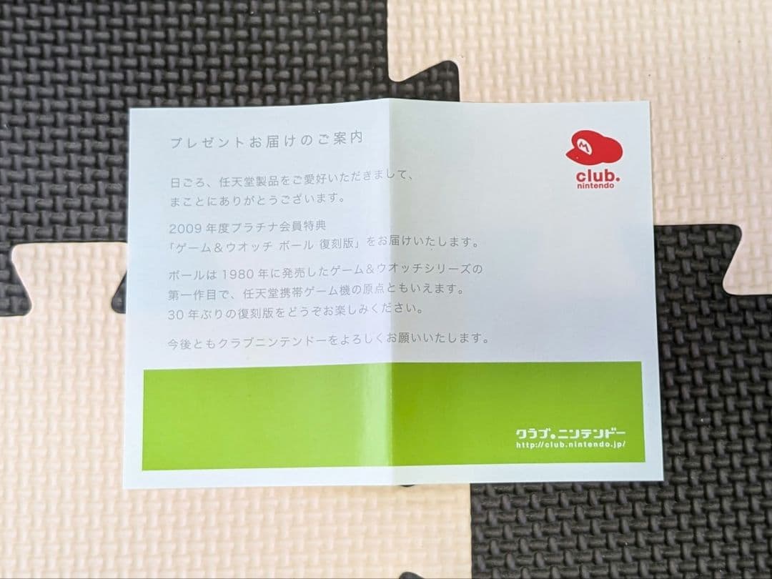 【非売品】ゲーム&ウォッチ ボール クラブニンテンドー　プラチナ会員特典