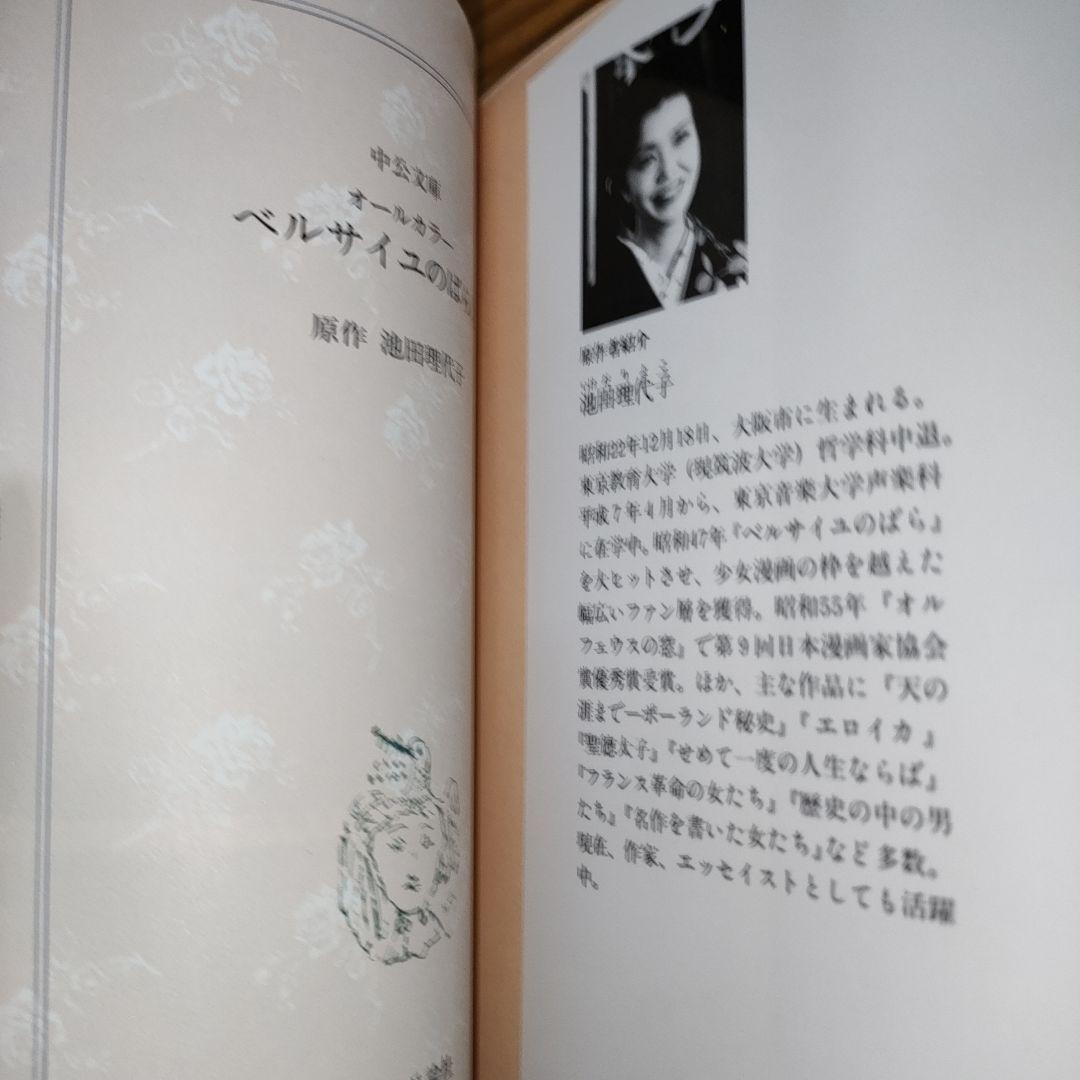 W*2様 ベルサイユのばら : オールカラー 1〜12巻•外伝(完全版)•Kid