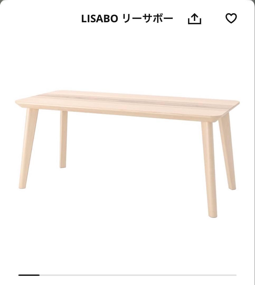 IKEA LISABO リーサボー　コーヒーテーブル