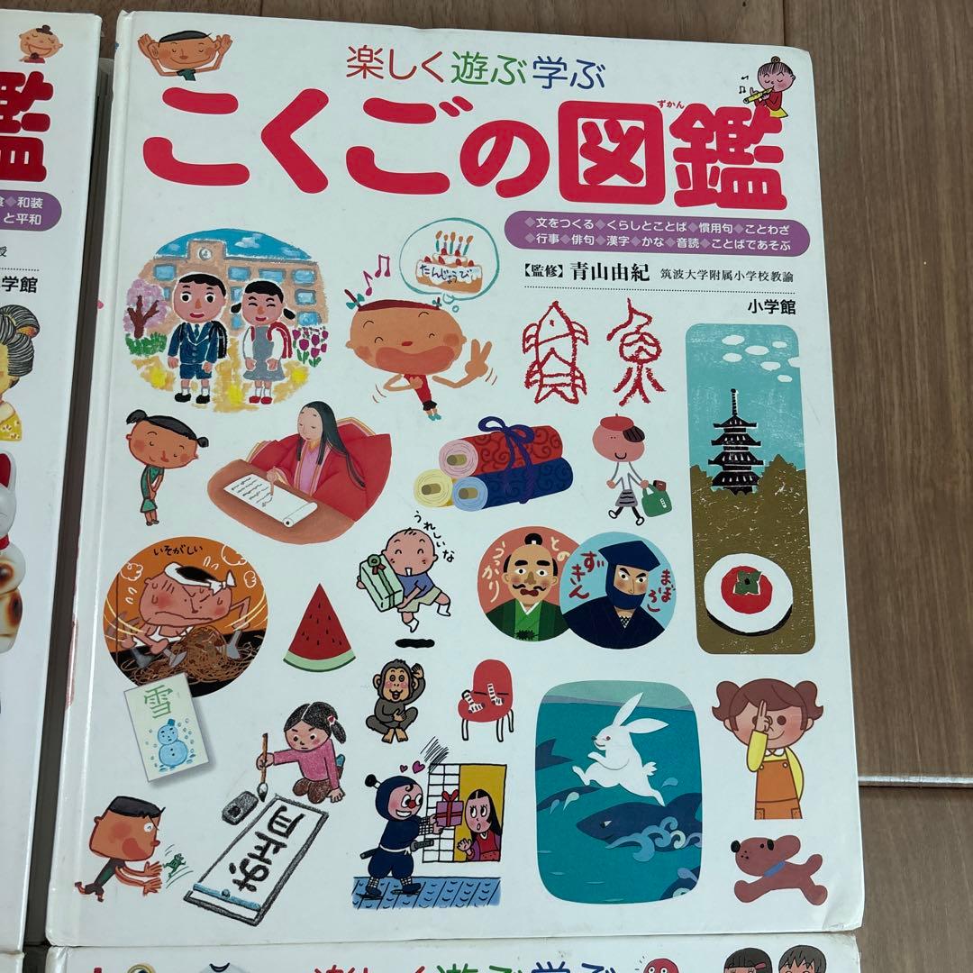 小学館の子ども図鑑プレNEOシリーズ 5冊セット