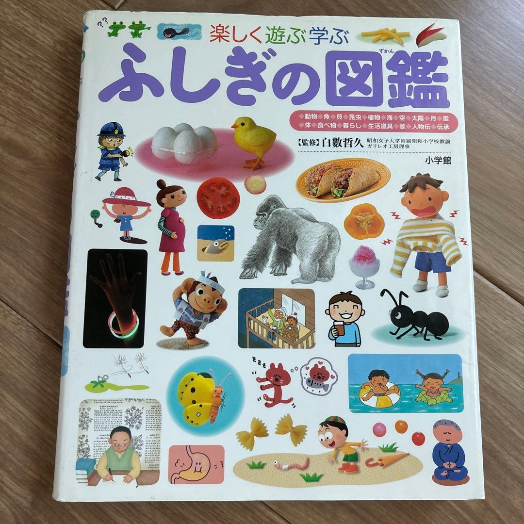 小学館の子ども図鑑プレNEOシリーズ 5冊セット
