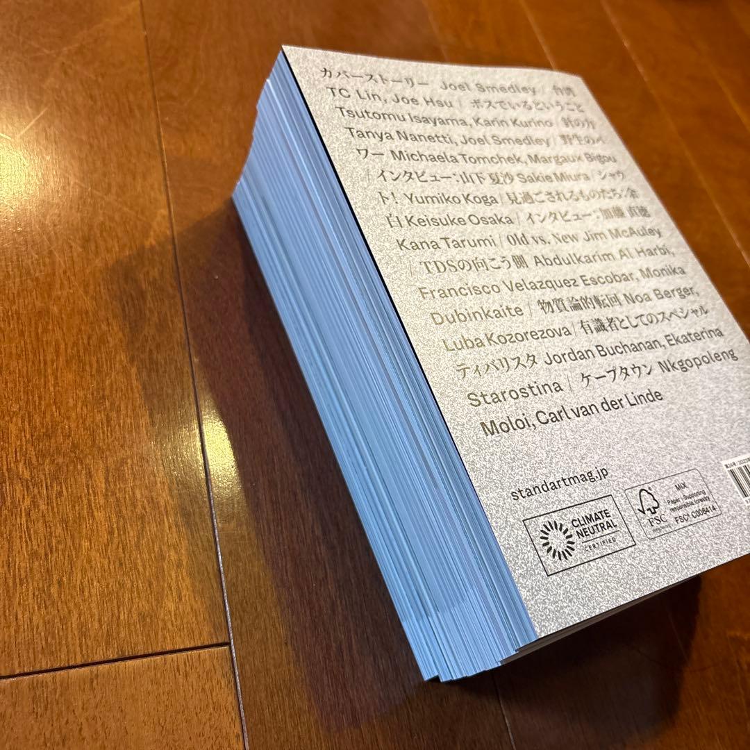 STANDART No.24〜29 6冊セット COFFEE