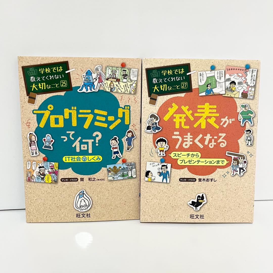 「学校では教えてくれない大切なこと」14冊まとめ売り