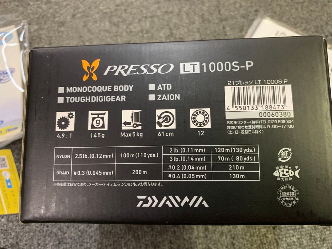 ダイワ　プレッソLT1000S-P