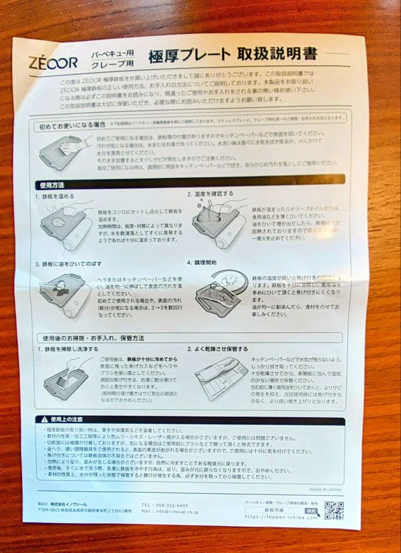 【新品】イワタニ　FORE WINDS フォールディング・キャンプ・ストーブ