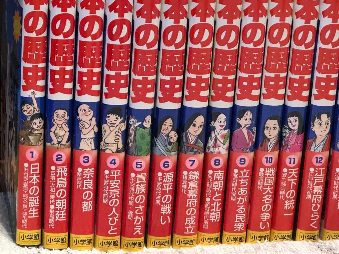 日本の歴史 小学館　漫画 全21巻+2巻セット 決定版