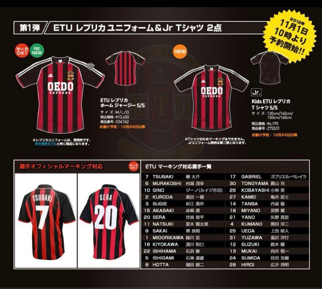 赤崎遼15 レプリカユニ　ジャイアントキリング GIANT KILLING 半袖