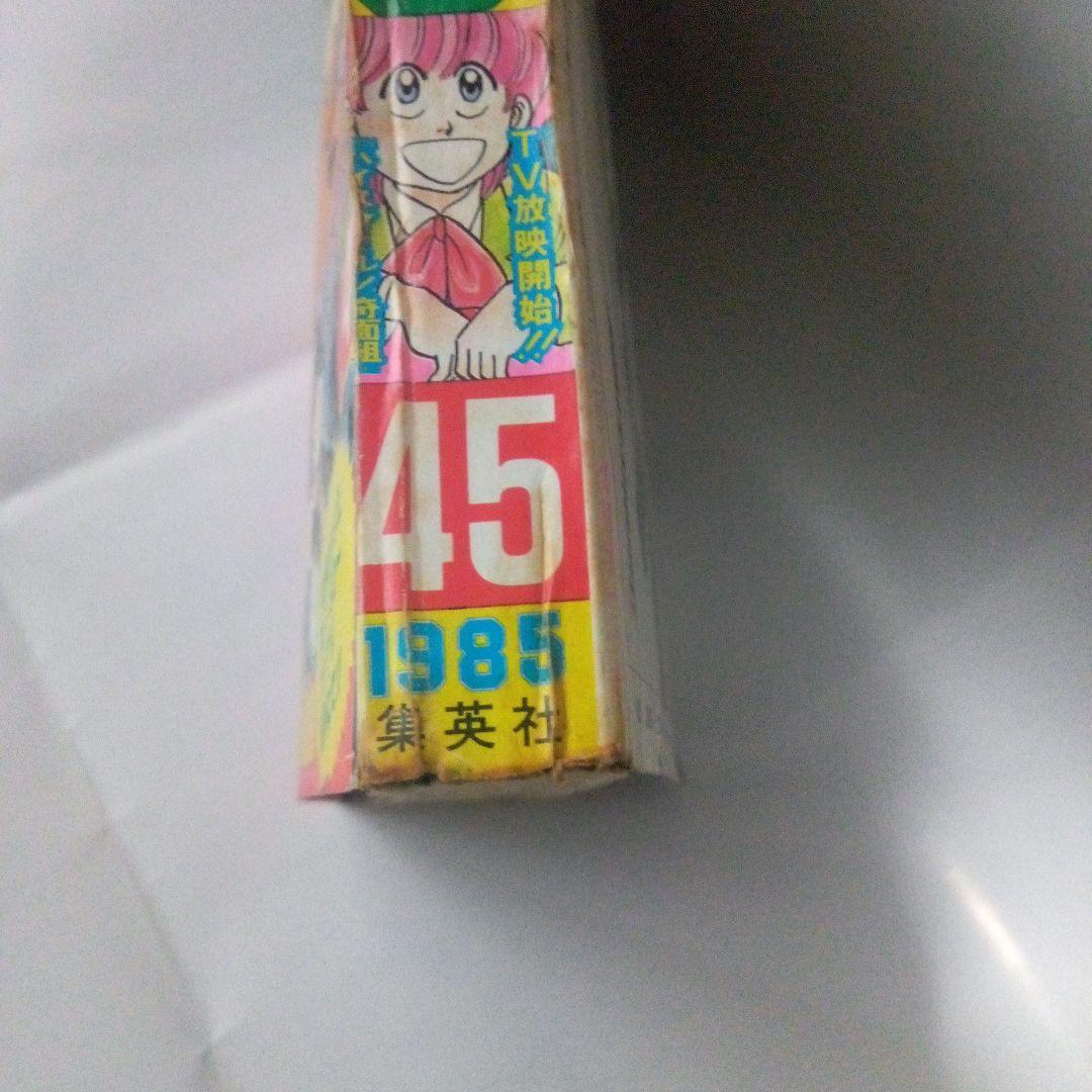 希少　週刊少年ジャンプ1985年45号ドラゴンボール表紙