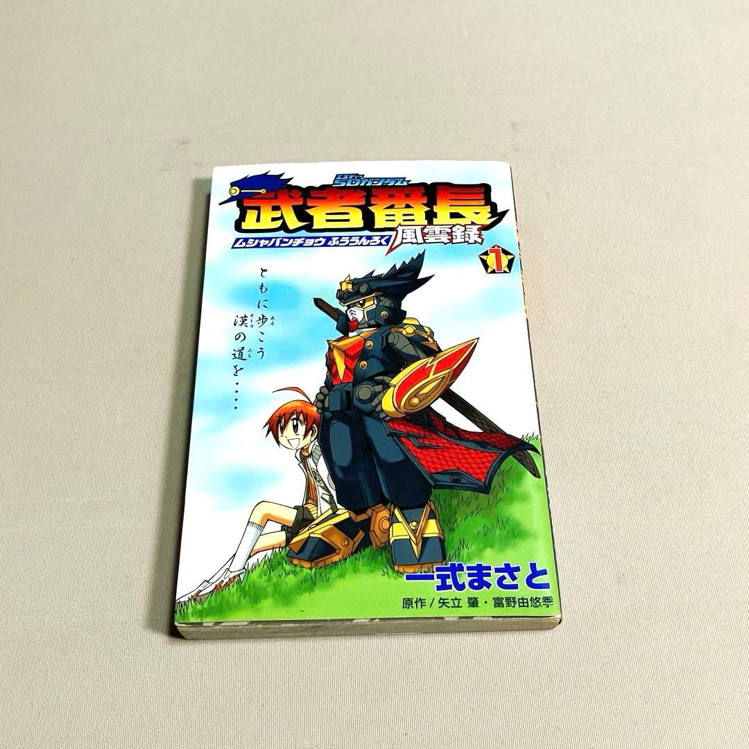 【激レア／まとめ売り】コミックボンボン ガンダム ＆ テレファング 26冊セット
