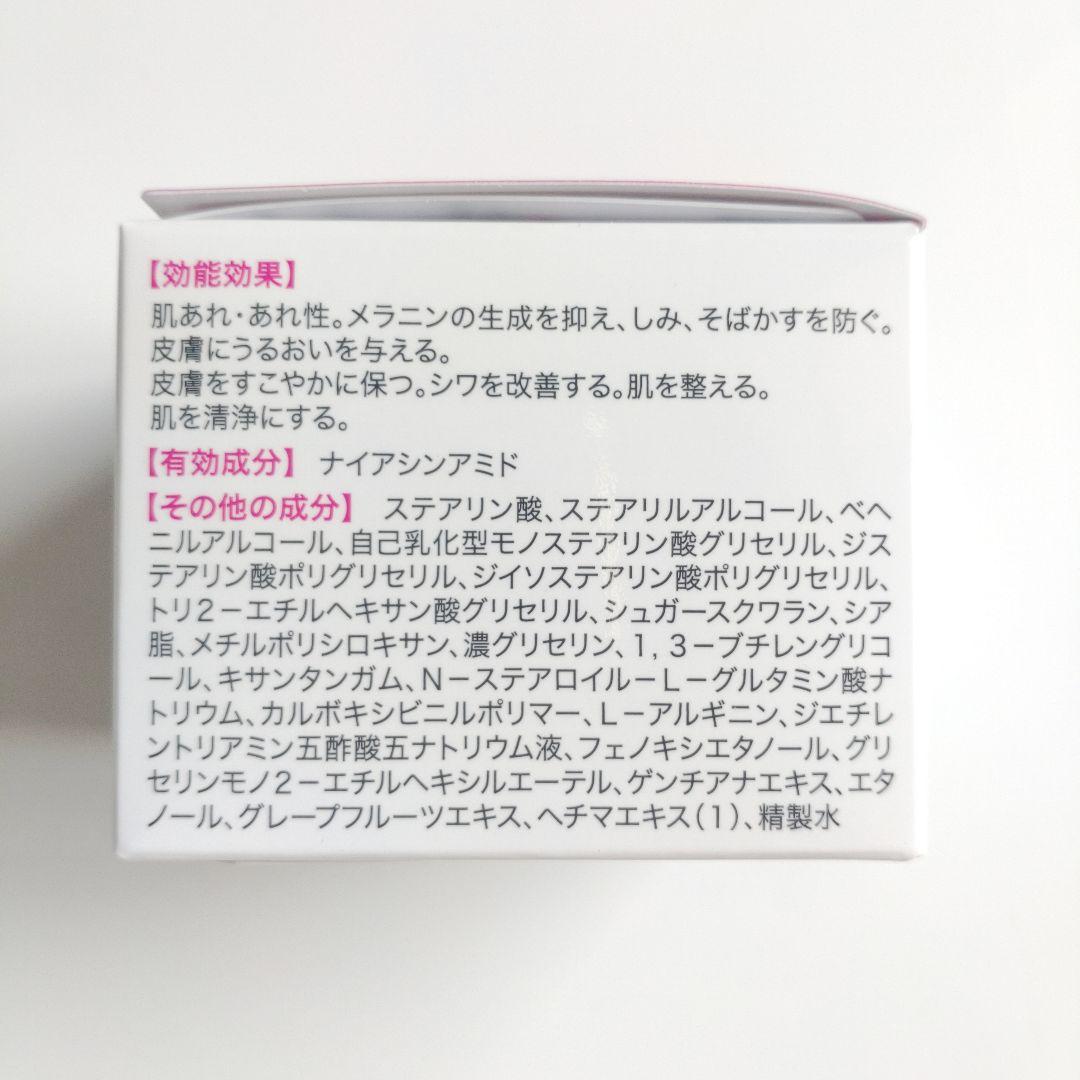 ♦当日発送♦富山常備薬 キミエリンクルホワイト 2個【新品未開封】t