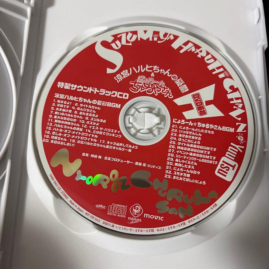 涼宮ハルヒちゃんの憂鬱とにょろーん⭐︎ちゅるやさん 全巻セット