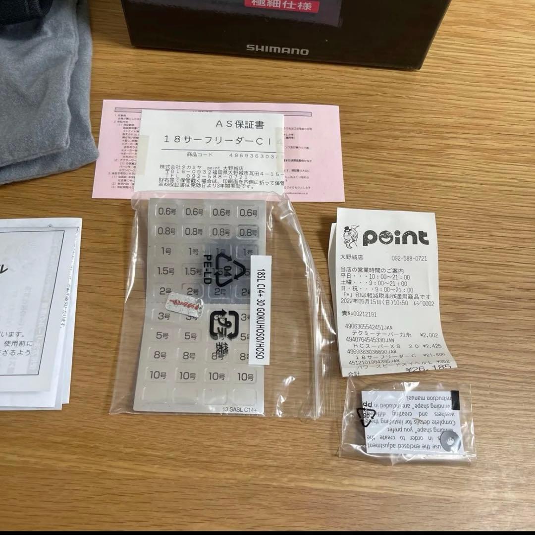 シマノ　18 サーフリーダー CI4＋ 30極細