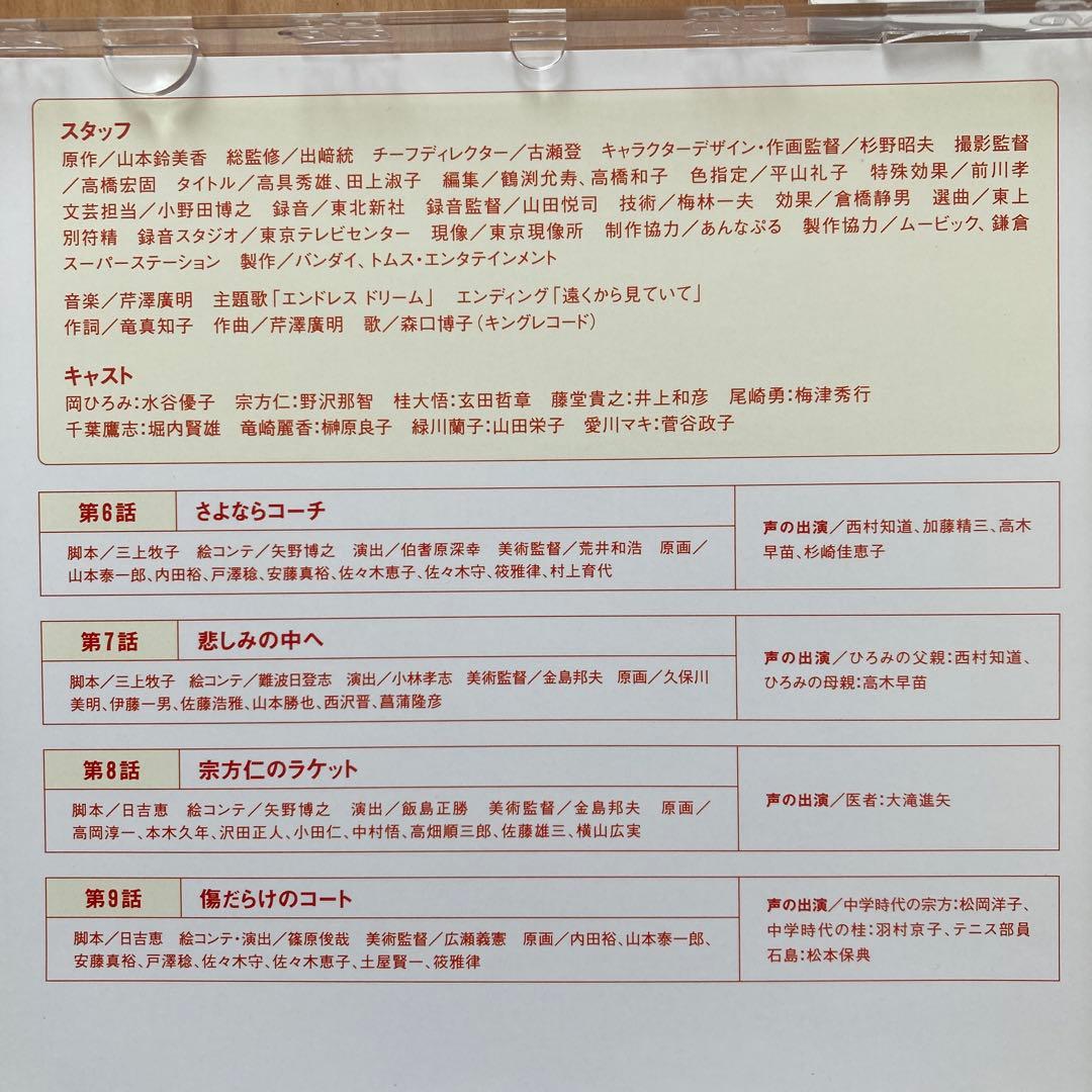 エースをねらえ!2 DVD-BOX〈3枚組〉ブックレット付き