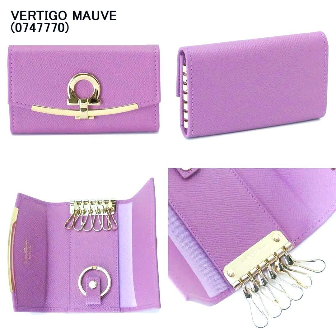 美品✨フェラガモ　6連キーケース　本革　ライトパープル　ガンチーニ金具　ゴールド