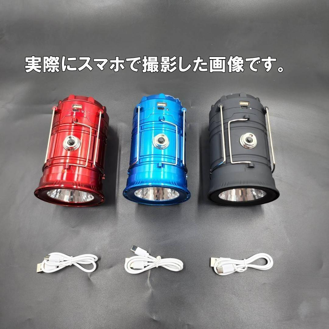 多機能　LEDランタン　自動充電　キャンプ　防災　バッテリー機能付き 3個セット