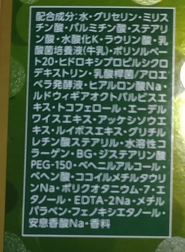 ヤクルト リベシィ✴️洗顔フォーム 2本【新品未開封】