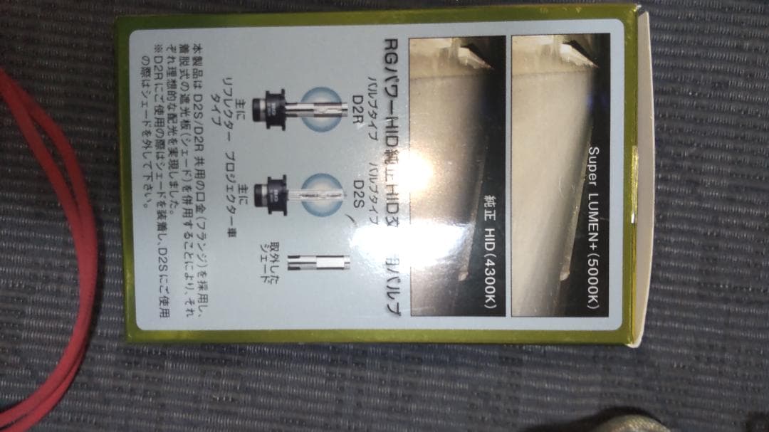 大幅値下げ　スイフトZC32S ヘッドライトバラスト 2個セット　HID付き