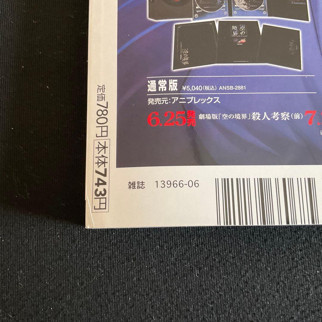 タイプムーンエース　Vol. 1. 付録付き