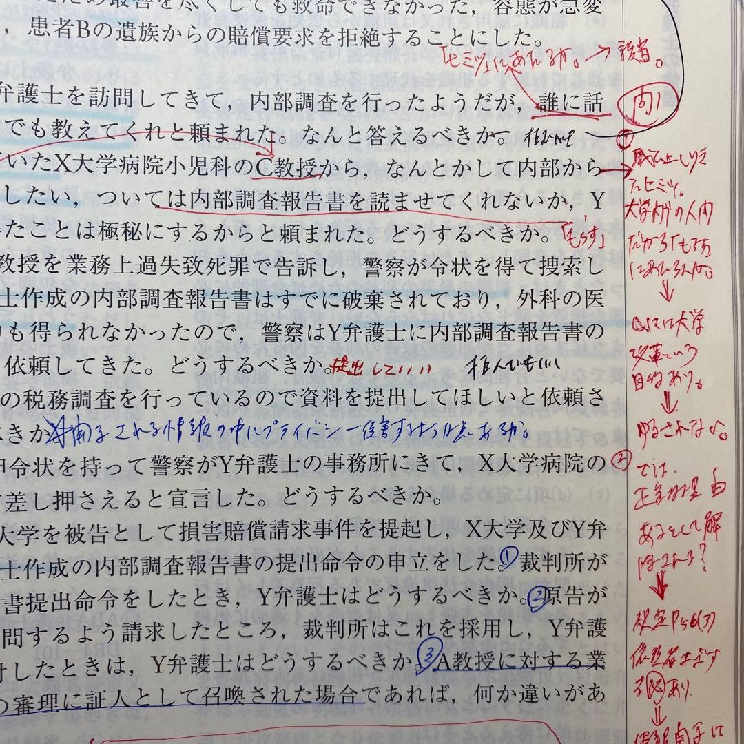 プロブレムブック法曹の倫理と責任第2版　解説弁護士職務基本規程第3版