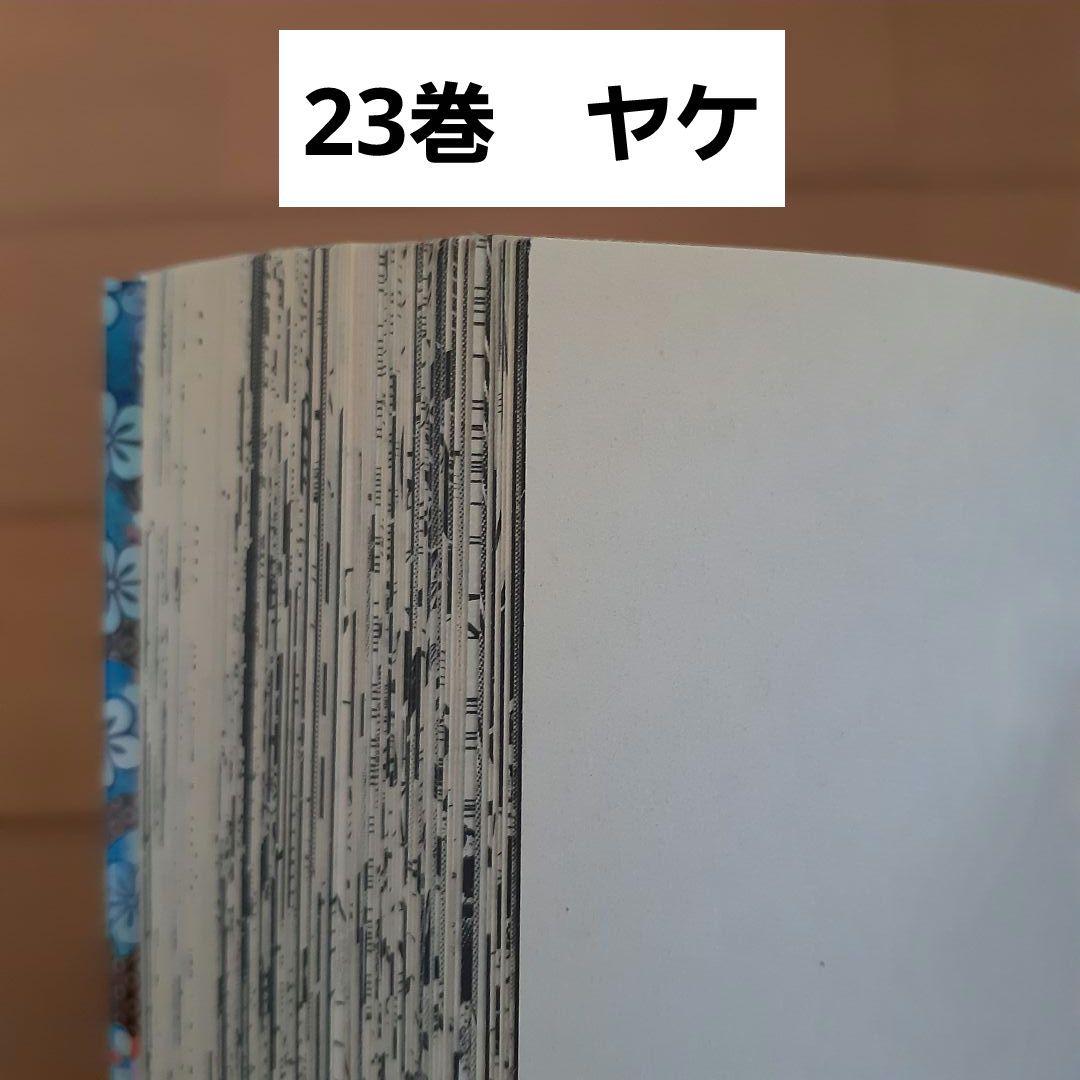 鬼滅の刃　全巻セット（1～23巻）