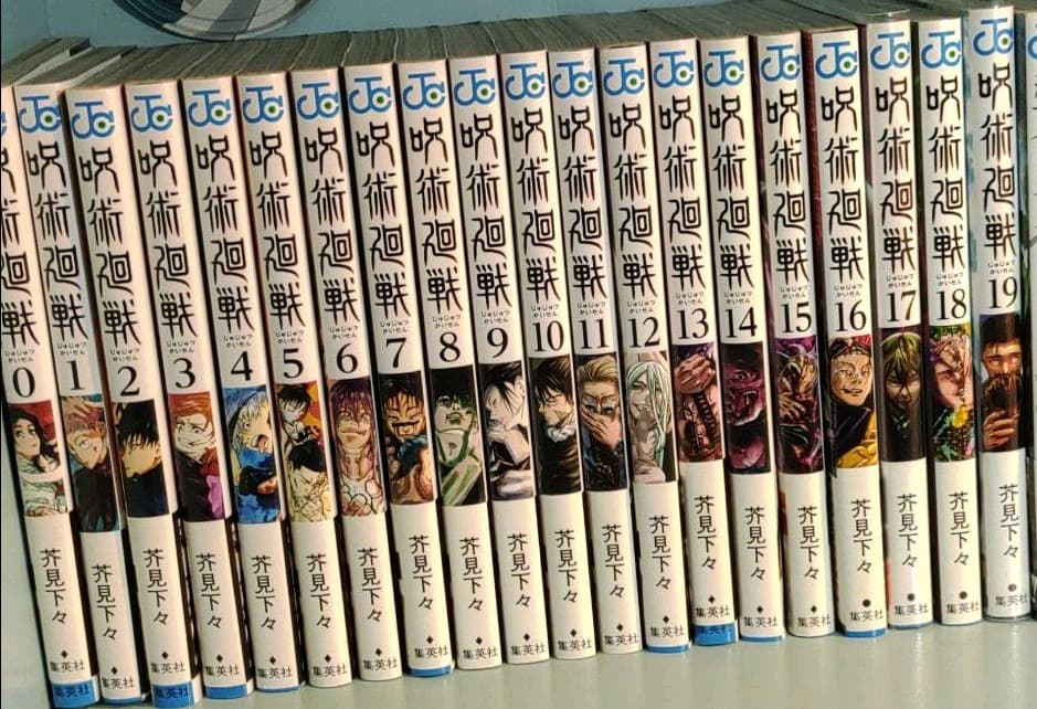 呪術廻戦0〜19巻セット 東京都立呪術高等専門学校