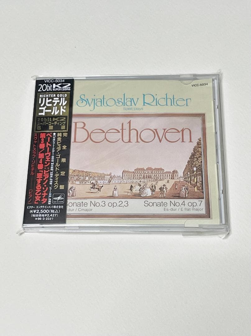 リヒテル J.S.バッハ 平均律クラヴィーア曲集＋ベートーヴェン変奏曲集他